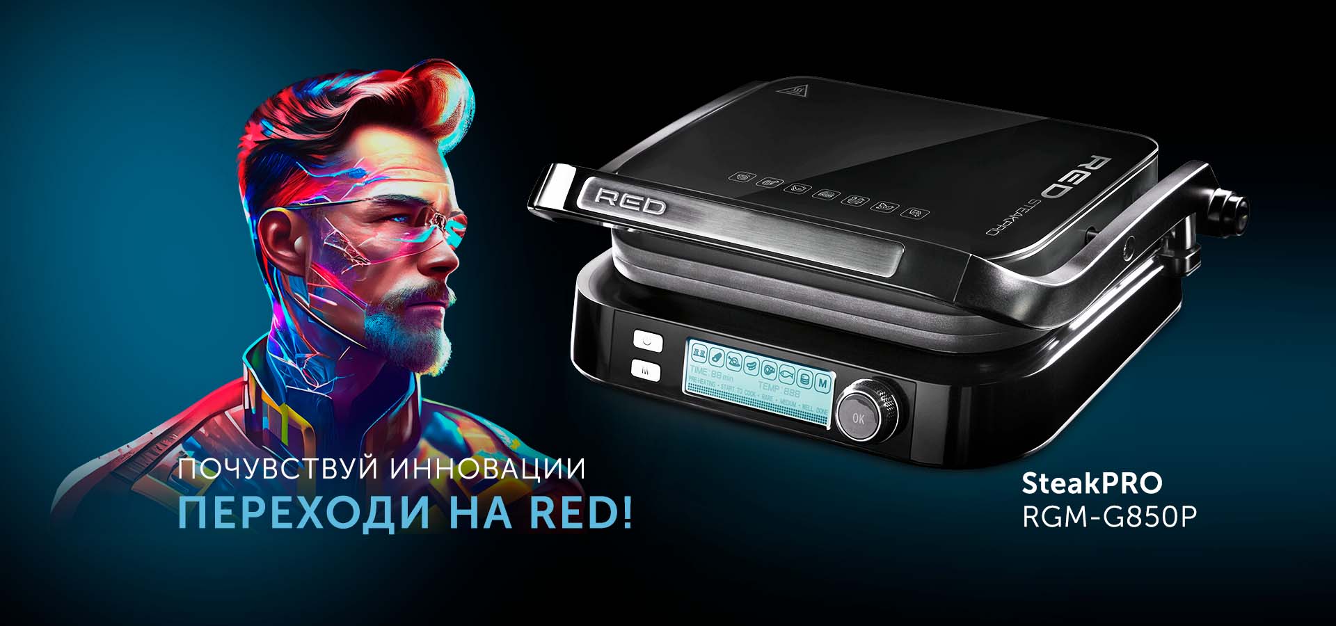 Гриль-духовка RED solution SteakPro RGM-G850P