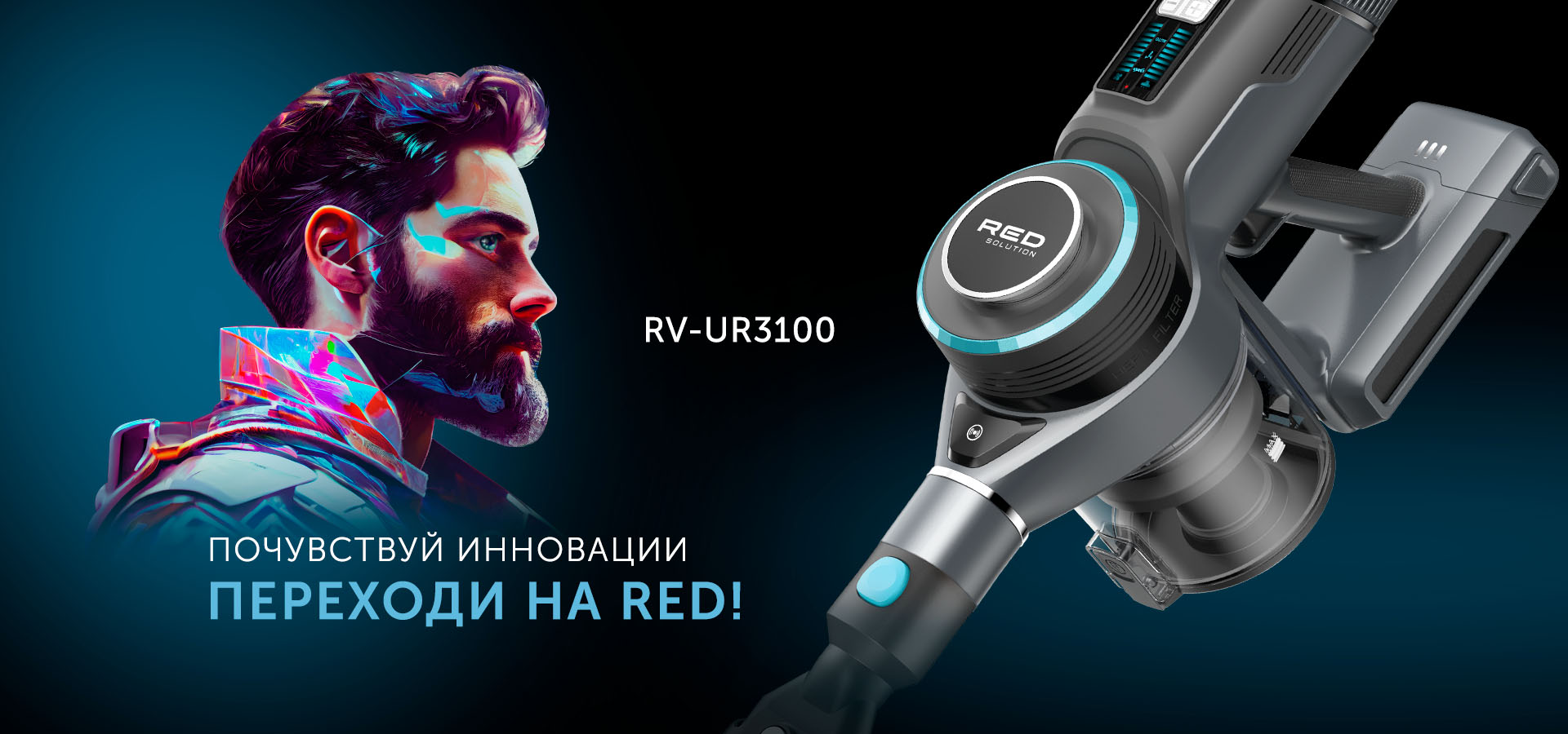 Пылесос RED solution RV-UR3100  